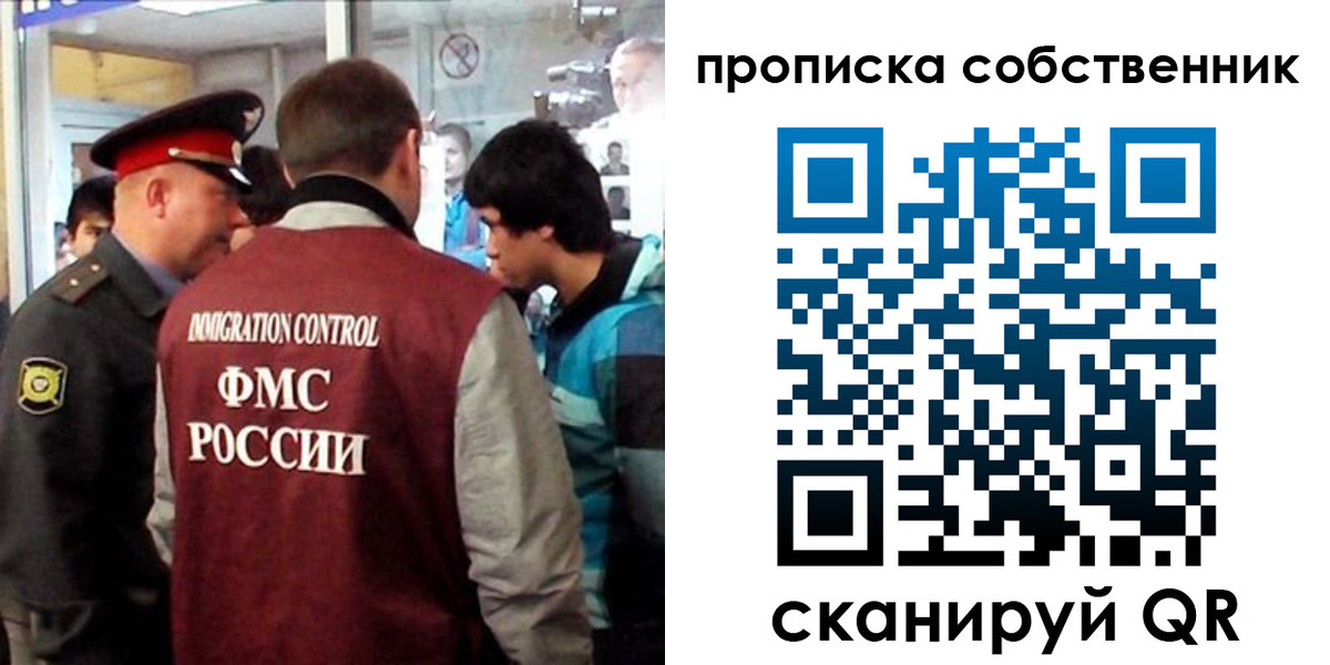 временная регистрация для школы в Долгопрудном