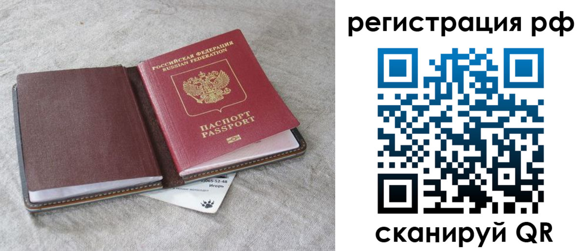 прописка для кредита в Долгопрудном