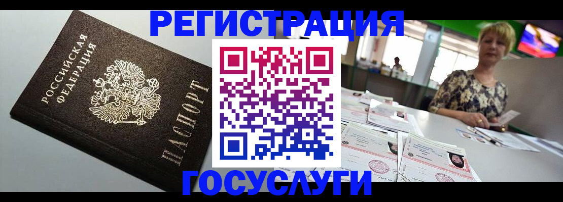 миграционный учет в Долгопрудном