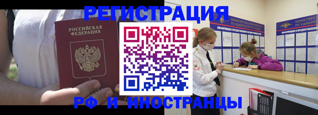 прописка для военкомата в Долгопрудном
