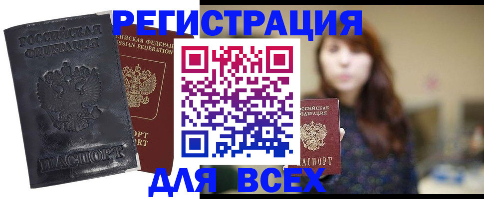 прописка поиск в Долгопрудном