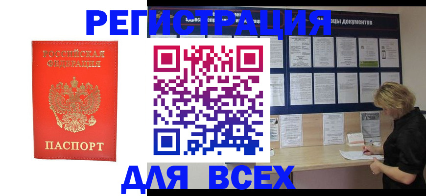 временная регистрация в Долгопрудном