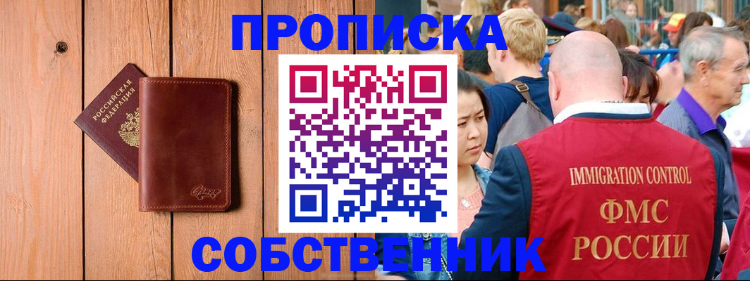 временная регистрация госуслуги в Долгопрудном
